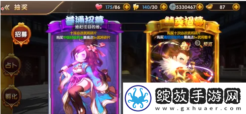 三国将无双