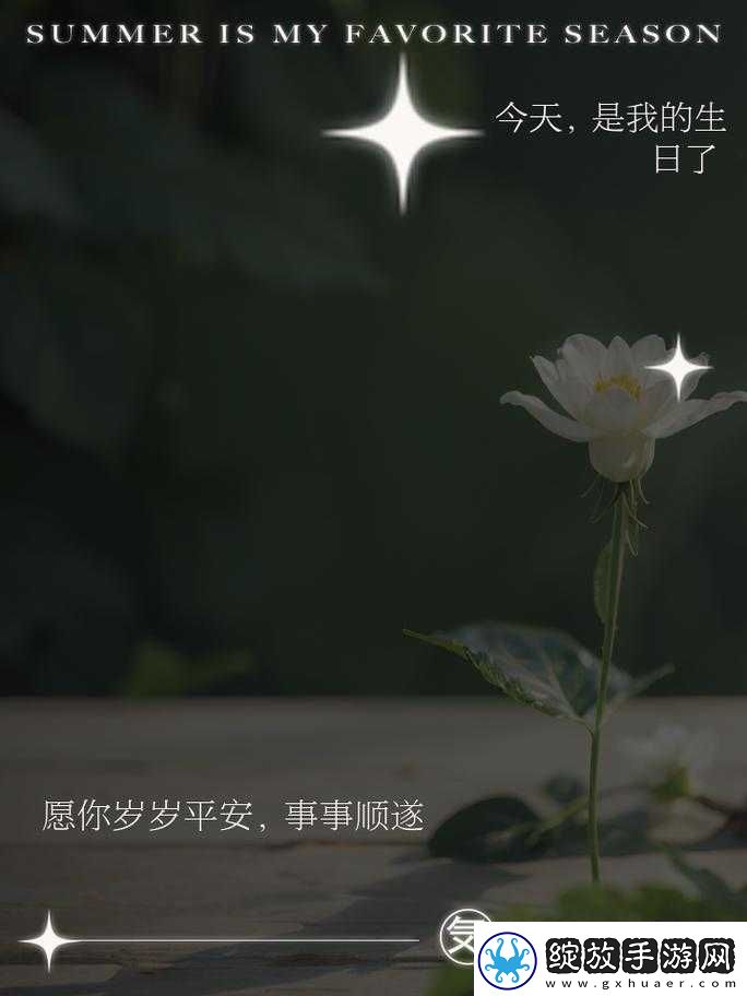 年年有今日