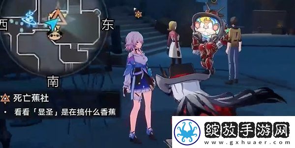 崩坏星穹铁道死亡蕉社任务怎么做