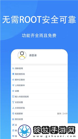 触控精灵3.9.1版本截图