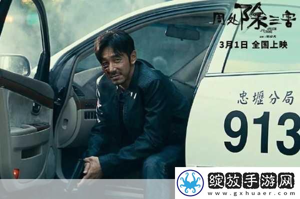 电影周处除三害热映