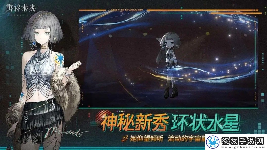 重返未来1999截图