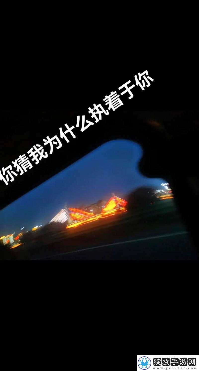 我早就想和你在公司做朋友了