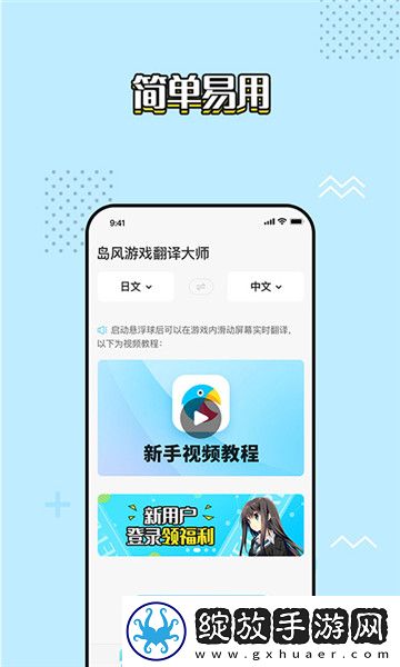岛风游戏翻译免费版截图
