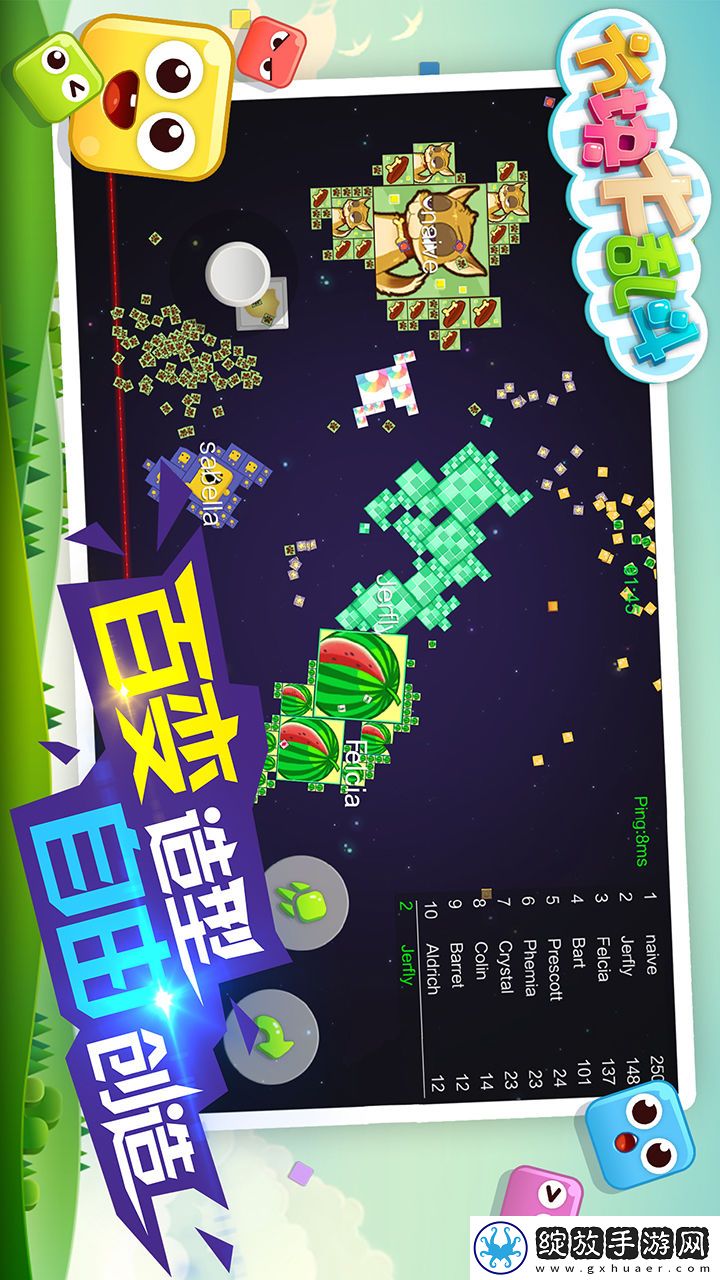 方块大乱斗截图