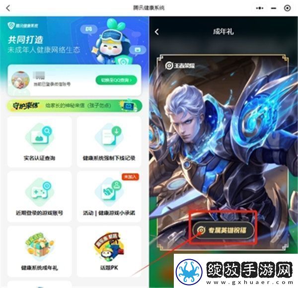 王者荣耀成年礼包在哪领王者荣耀成年礼包领取方法