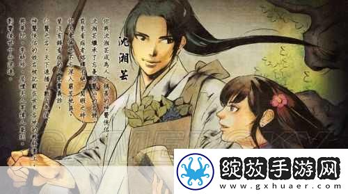 侠客风云传深度剖析