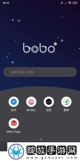 啵啵浏览器解除禁止访问版截图