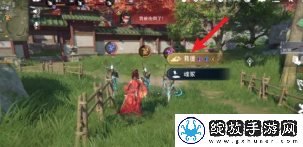 永劫无间手游怎么救助队友