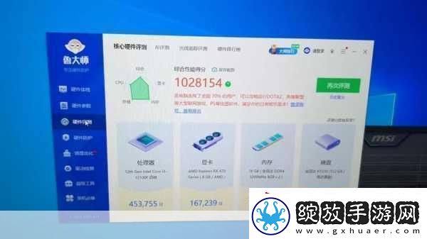 8809鲁大师