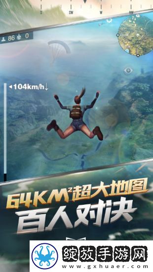 光荣使命手游
