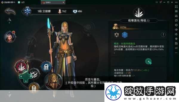 拉结尔手游官在哪