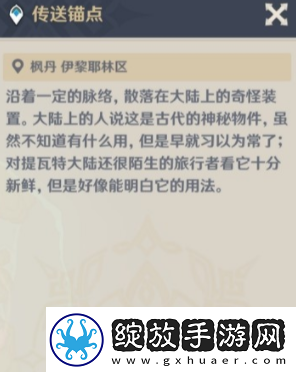 原神画外旅照第七天魔法的枝叶怎么做