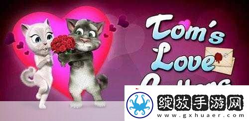 汤姆的情书