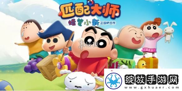 匹配大师什么时候上线