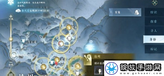 逆水寒手游育宠师怎么玩