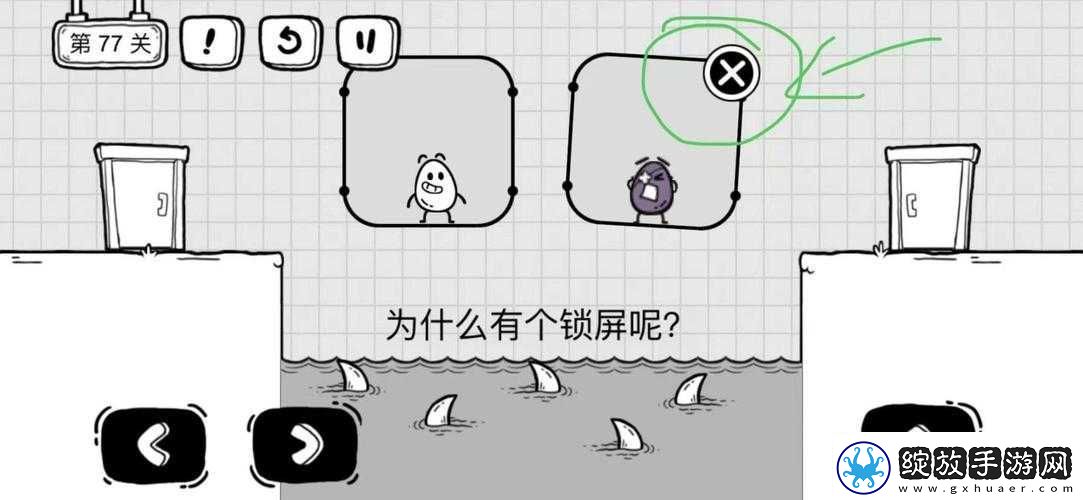 茶叶蛋第关大挑战攻略秘籍