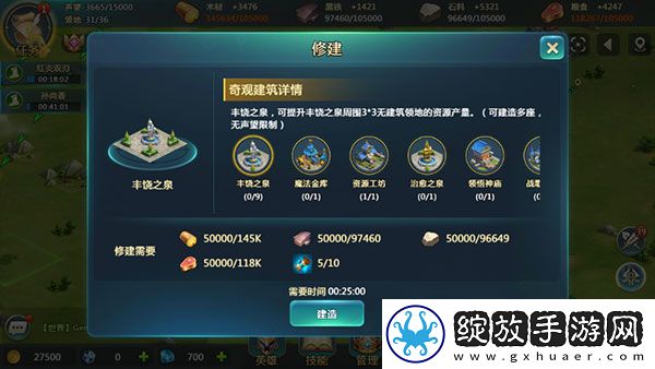 英魂之刃战略版九游版