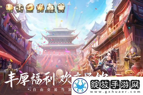 青云诀2手游截图