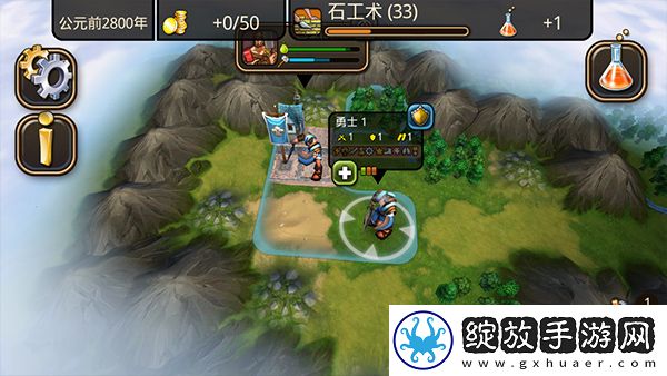 文明变革2