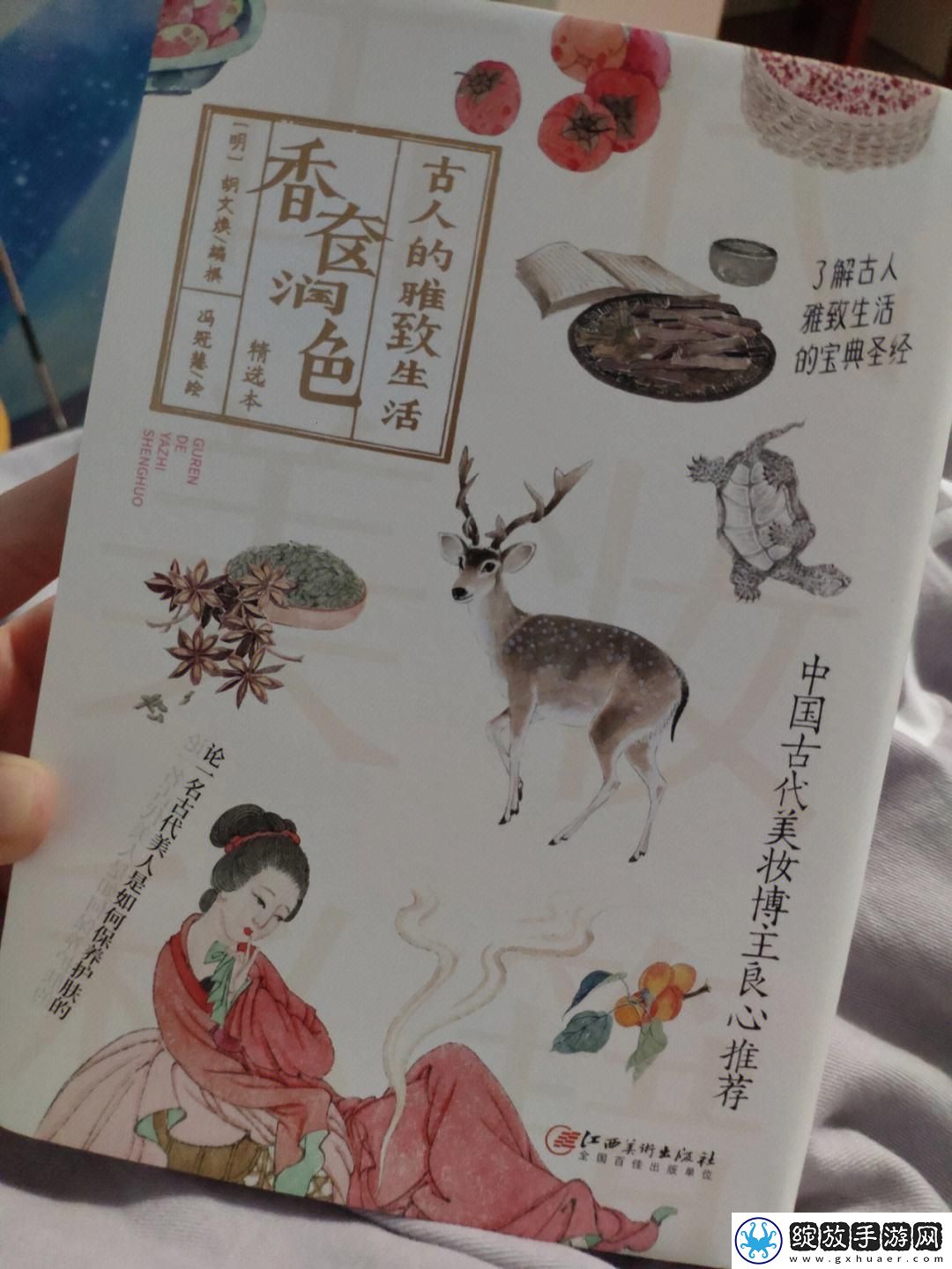 香奁妙笔生花攻略界风云再起