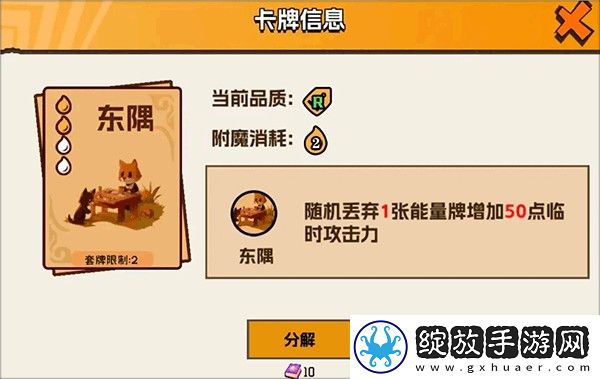 欢乐斗