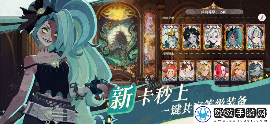 剑与远征:启程截图