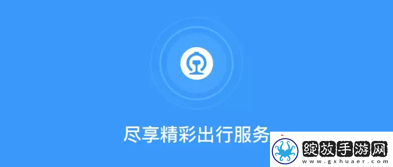铁路12306忘记密码了怎么办