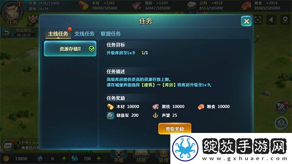 英魂之刃战略版九游版