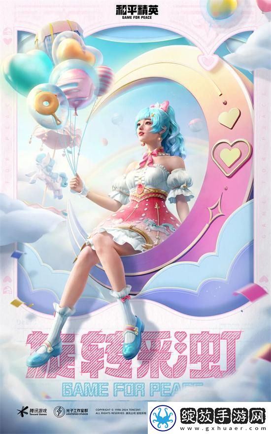 和平精英2024刺激之夜返场皮肤有哪些
