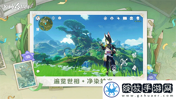 云原神正版截图