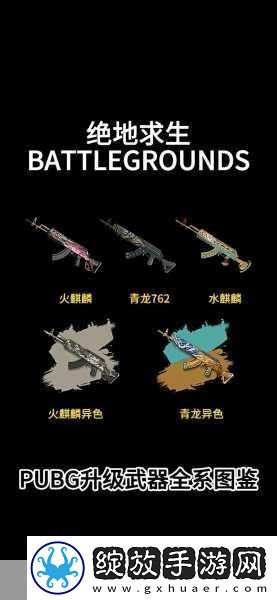 PUBG今日更新时间全解析