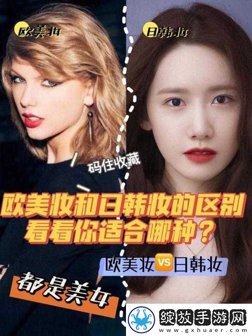 日韩妆和一区二区区别是什么