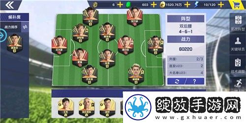 中超风云2