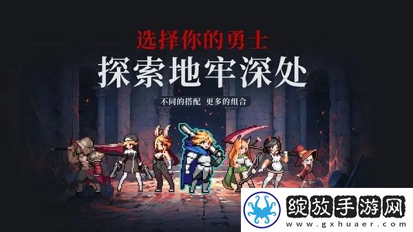 无限深渊截图