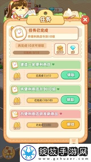 鼠鼠百货物语