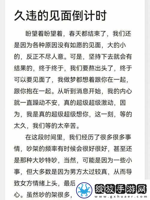 异地恋见面一晚上要