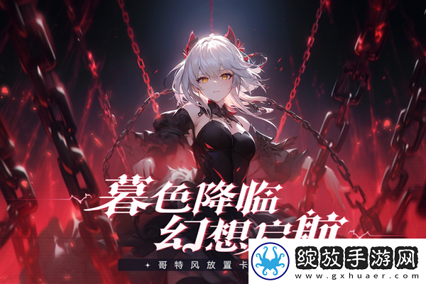 永暮幻想截图