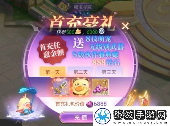 战鼓之翼手游戏入口