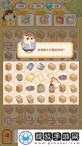 鼠鼠百货物语