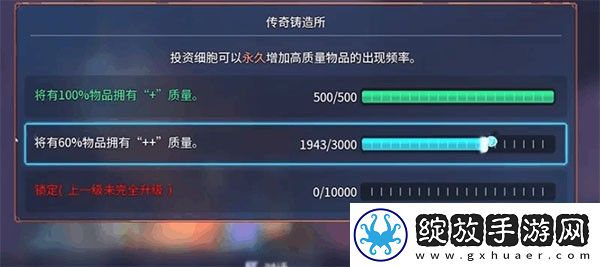 重生细胞完整版免费版