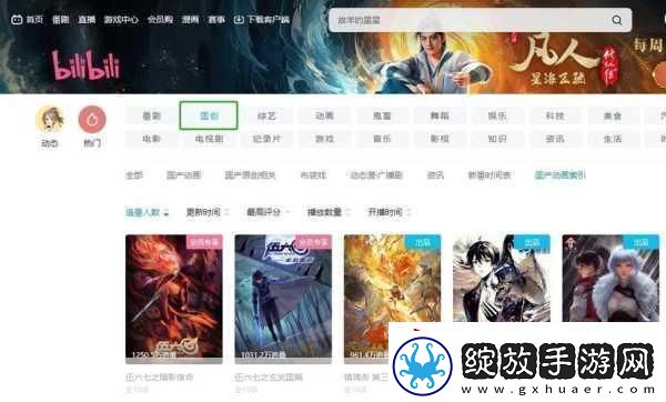 B站永久免费看片