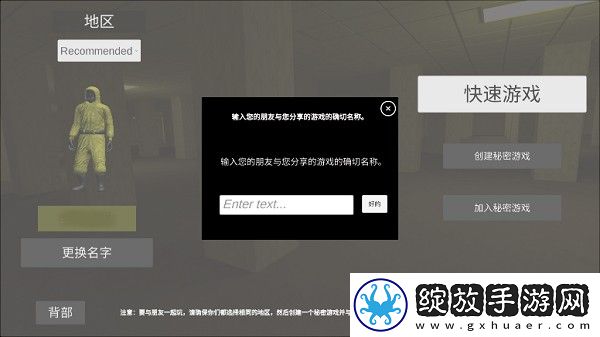 深入后室