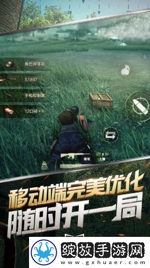 光荣使命手游