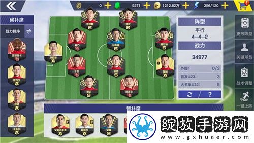 中超风云2