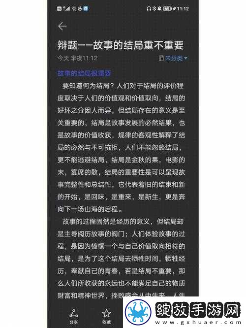 日本亲近相尾换伴结局