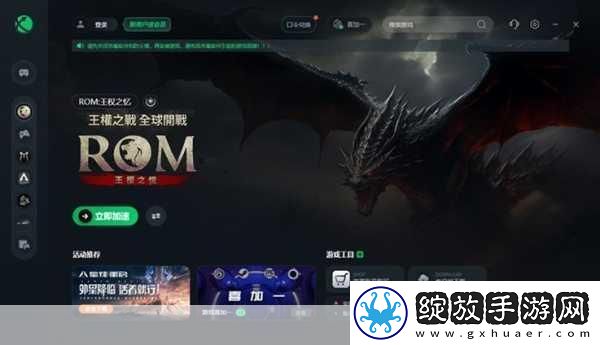 揭秘游戏加速器