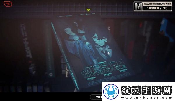 绝区零非常任务委托任务怎么做