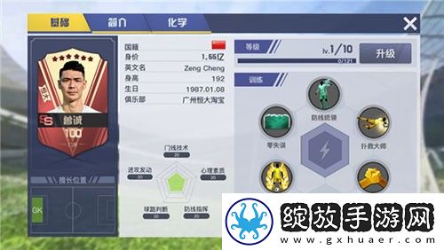 中超风云2
