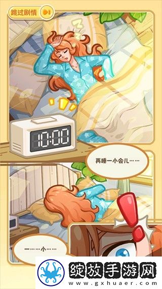 鼠鼠百货物语